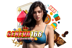 geneva168 แนะนำเพี่อน